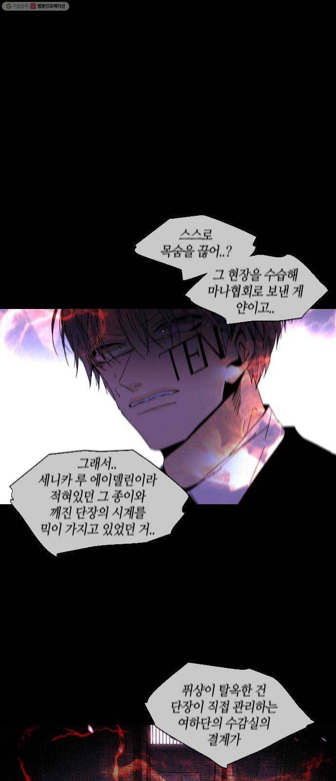 트럼프 시즌4 55화 걸음 10 31