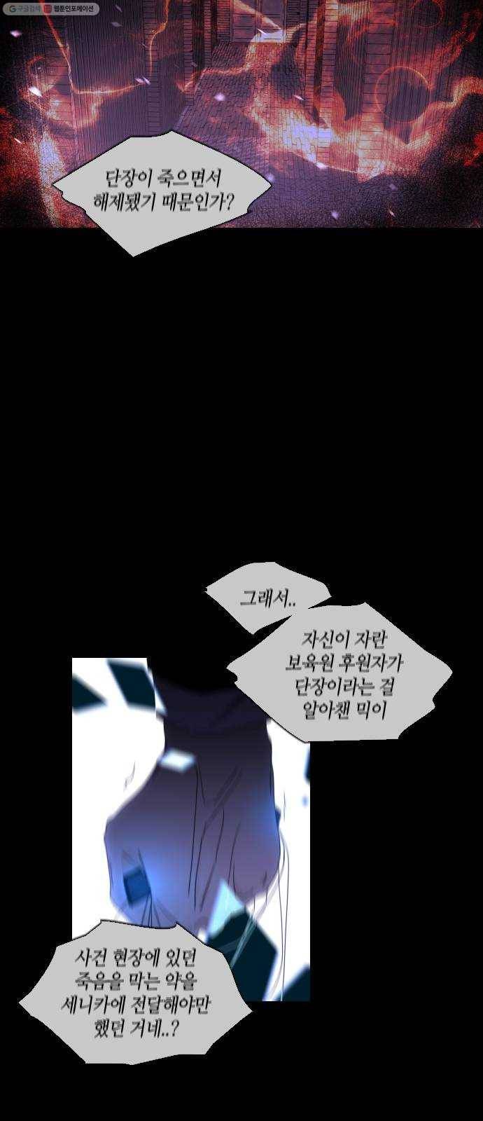 트럼프 시즌4 55화 걸음 10 32