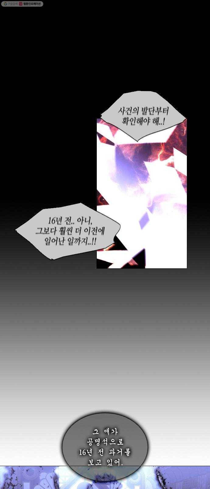 트럼프 시즌4 55화 걸음 10 33