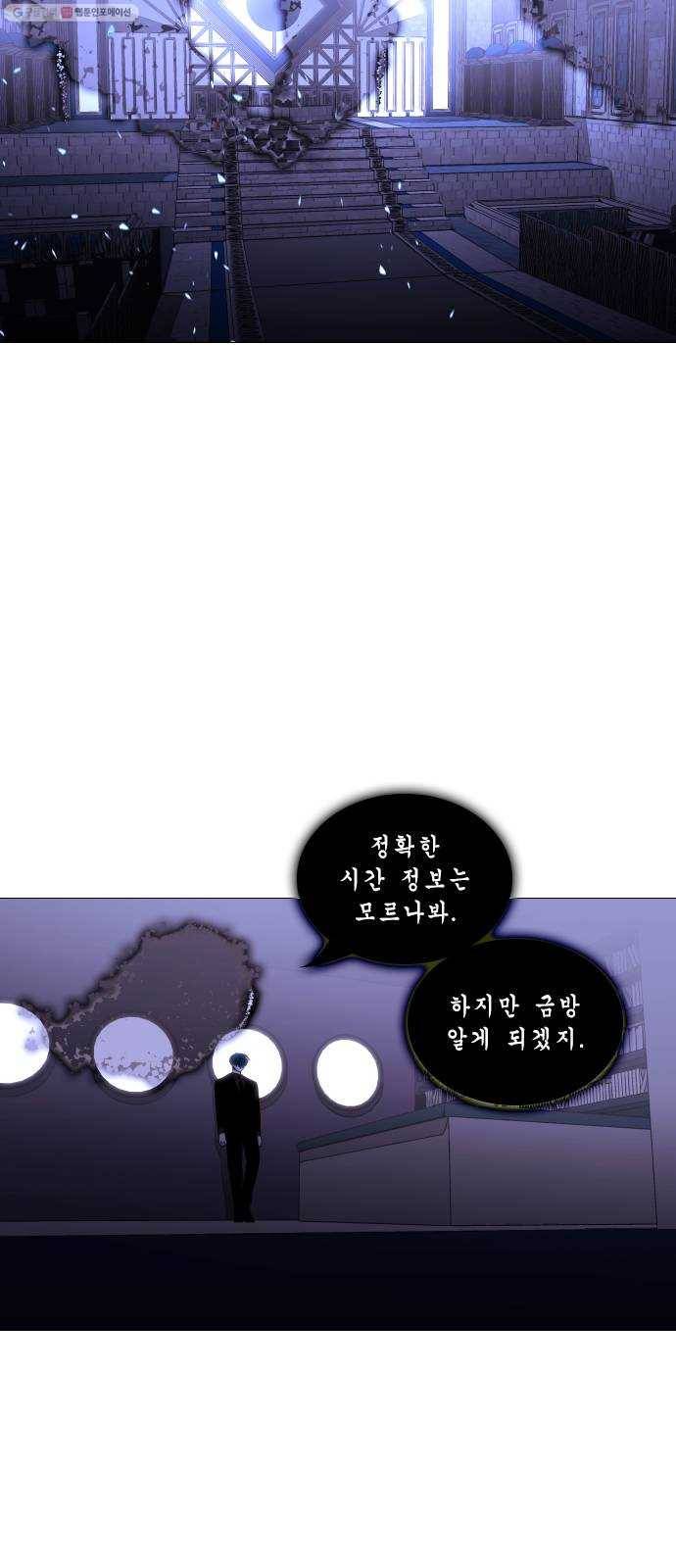 트럼프 시즌4 55화 걸음 10 34