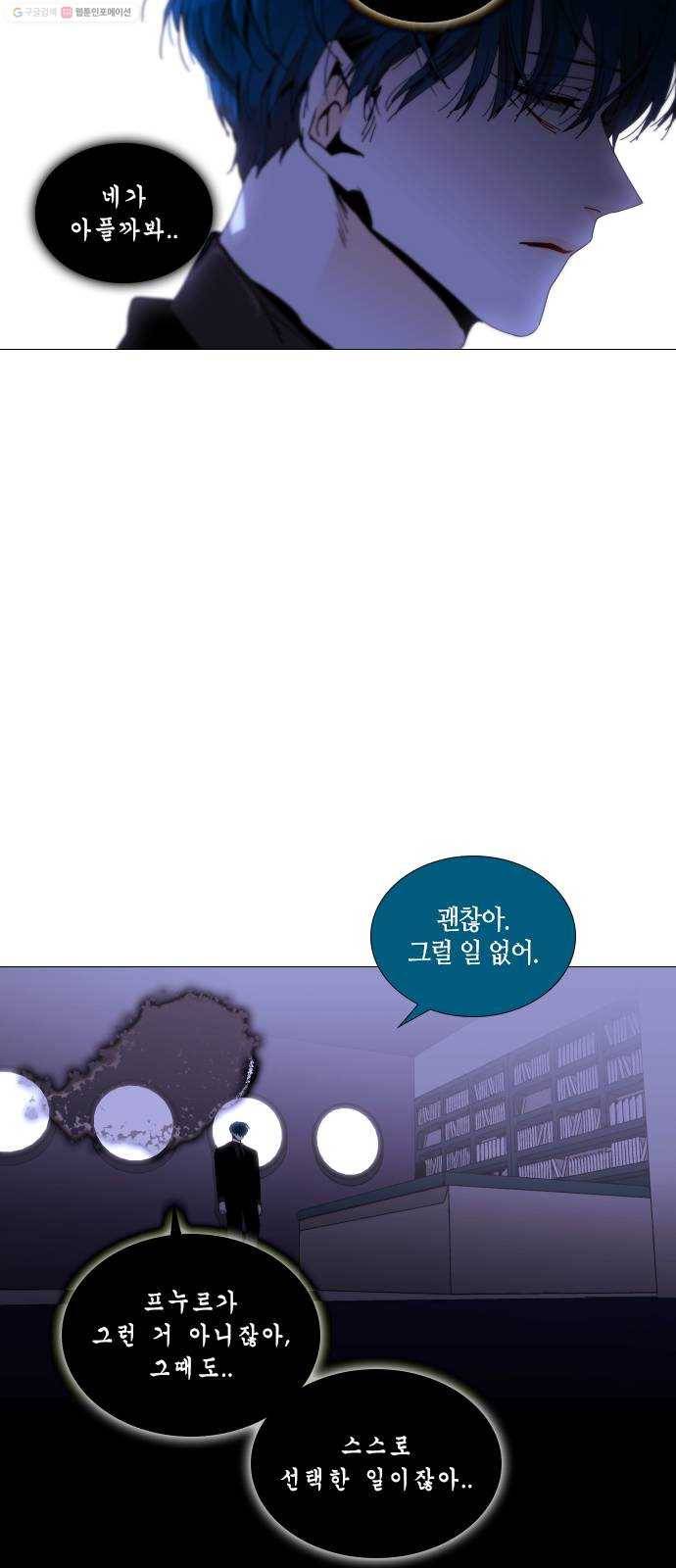 트럼프 시즌4 55화 걸음 10 36