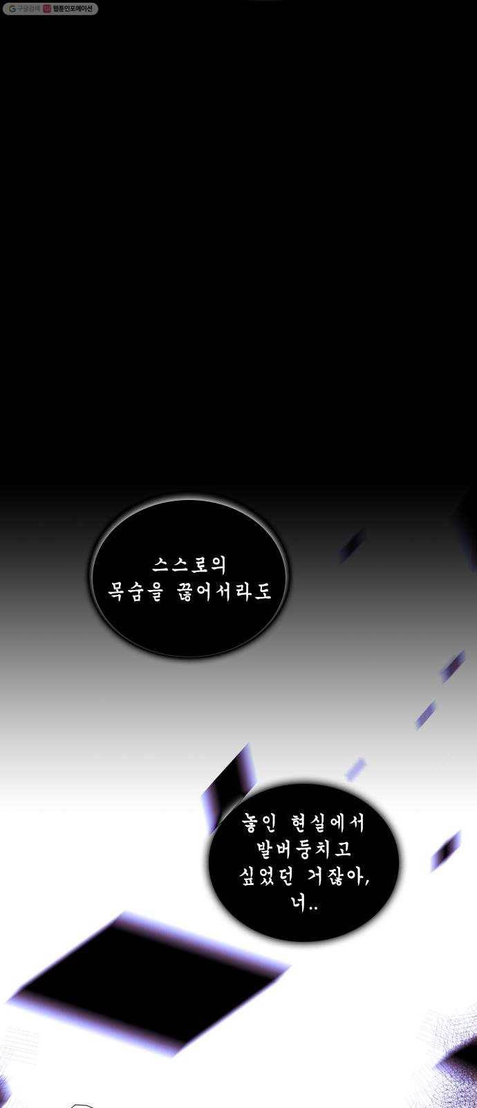 트럼프 시즌4 55화 걸음 10 37