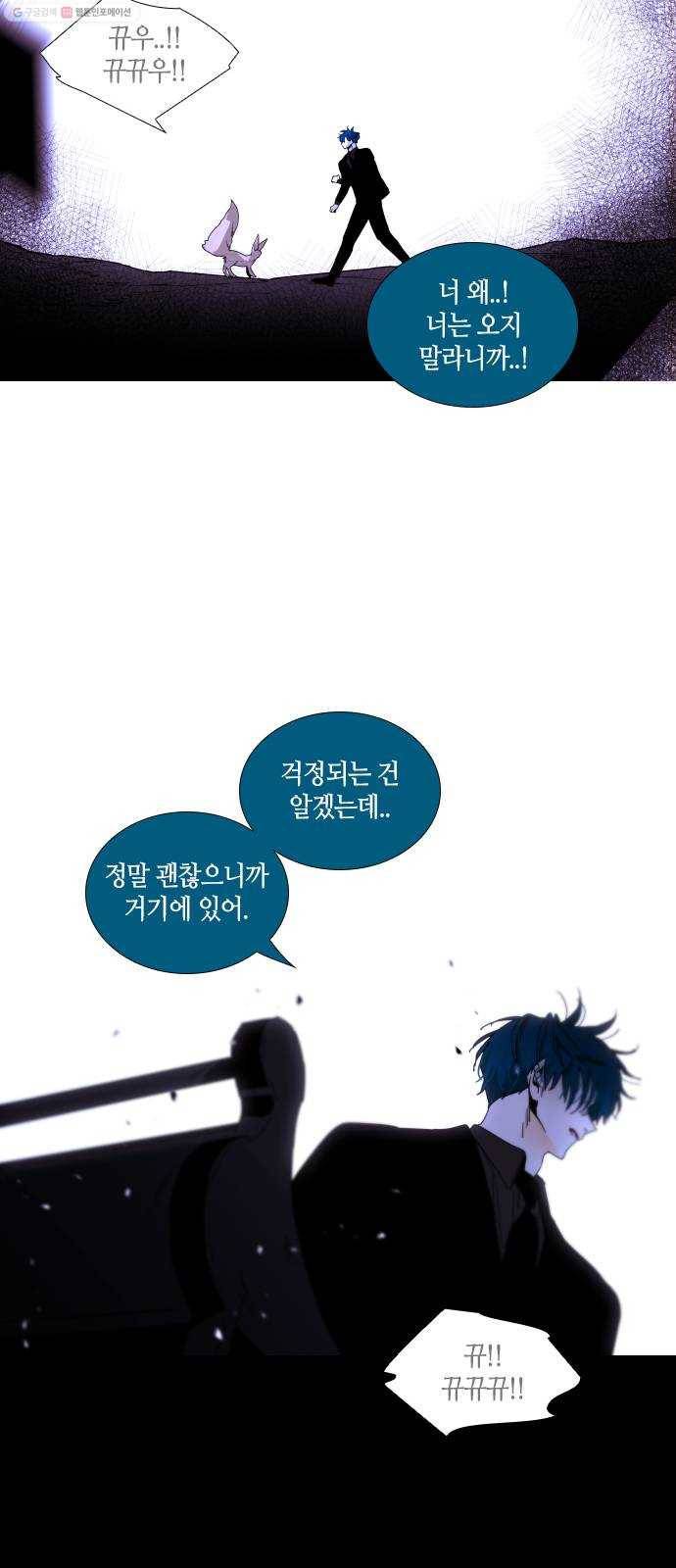 트럼프 시즌4 55화 걸음 10 38