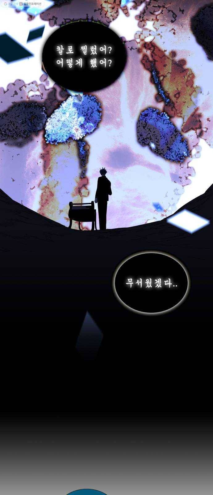 트럼프 시즌4 55화 걸음 10 40