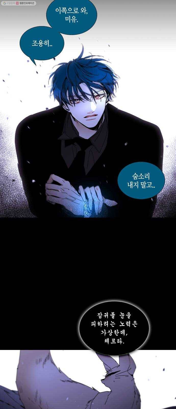 트럼프 시즌4 55화 걸음 10 41
