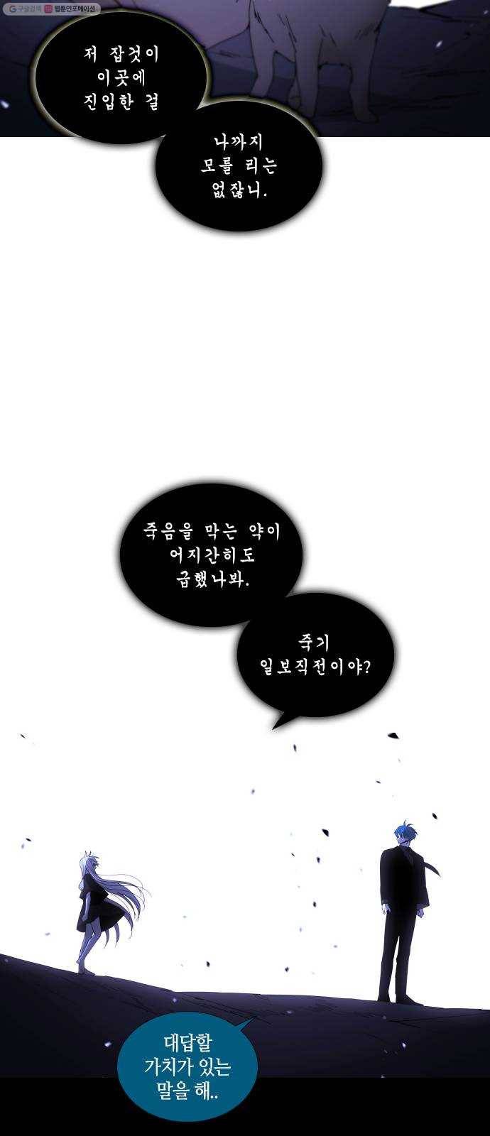 트럼프 시즌4 55화 걸음 10 42