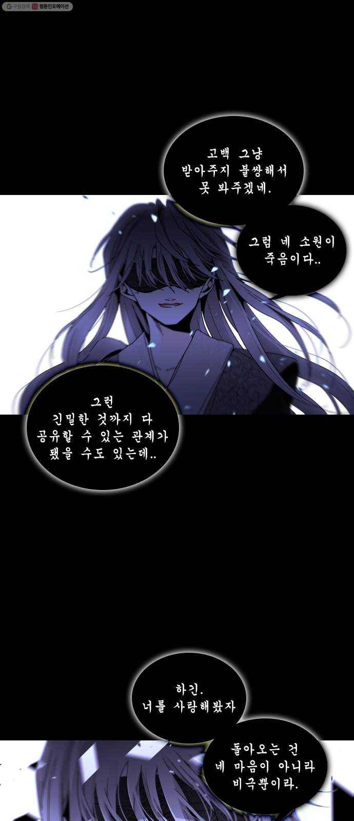 트럼프 시즌4 55화 걸음 10 43