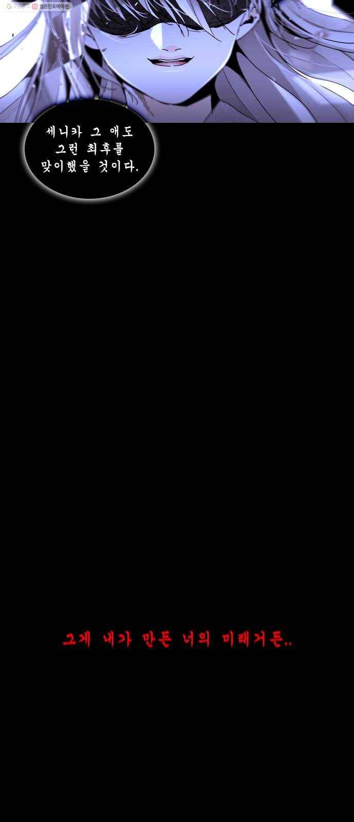 트럼프 시즌4 55화 걸음 10 44