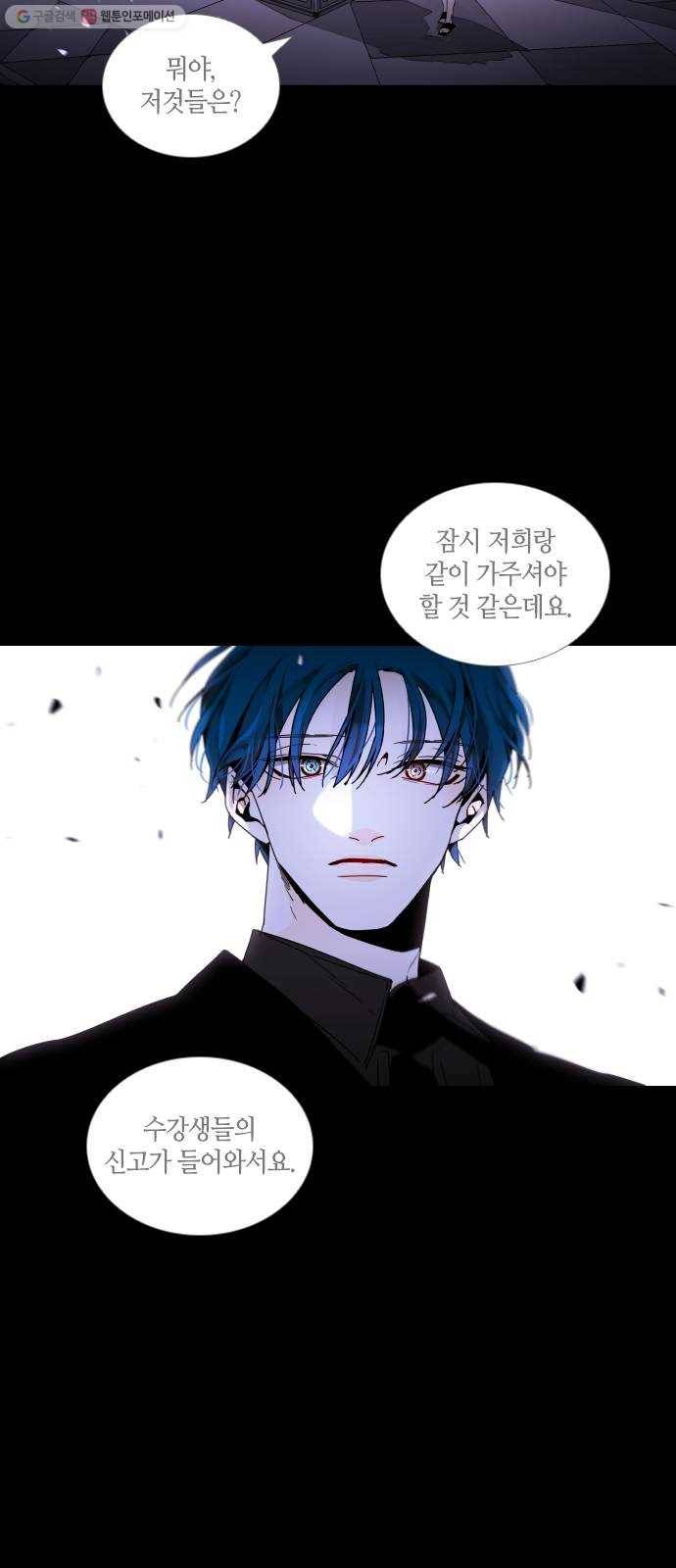 트럼프 시즌4 60화 걸음 15 3