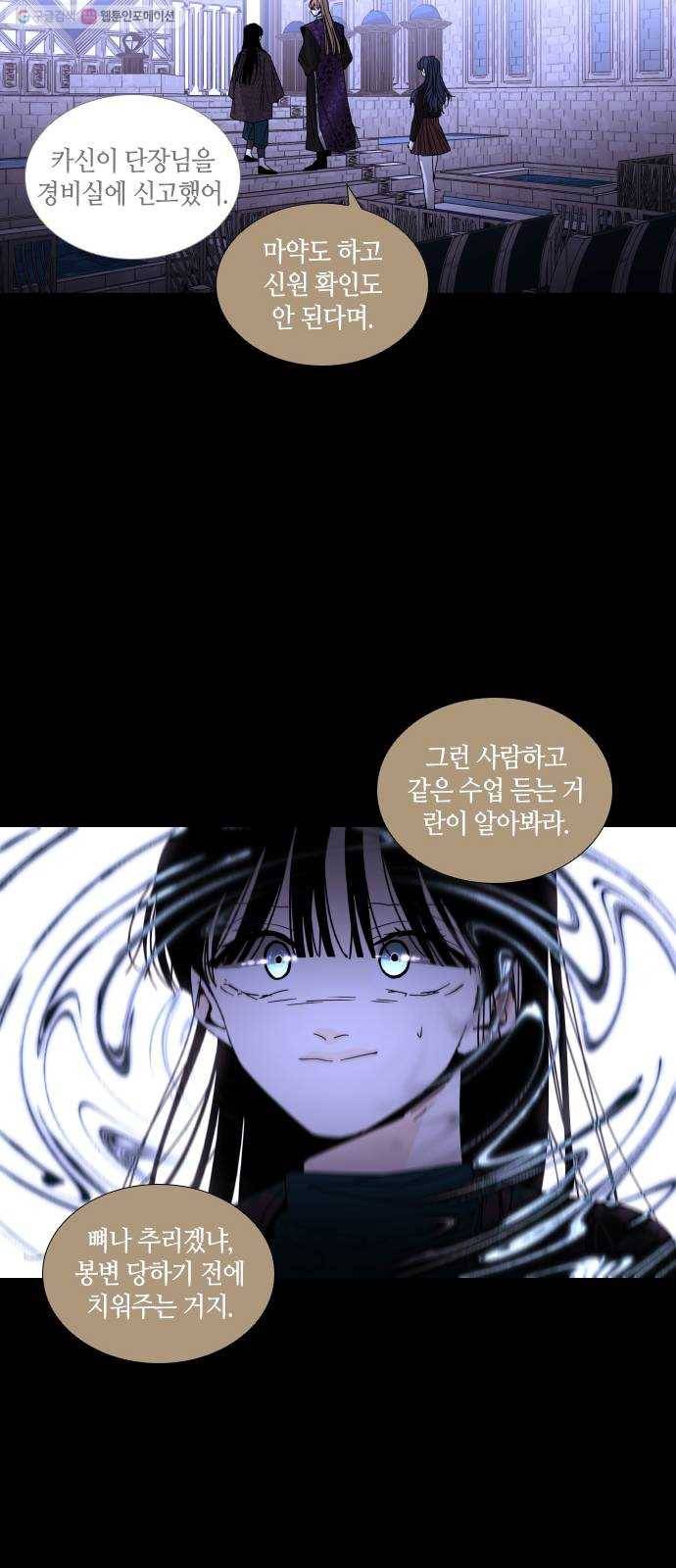트럼프 시즌4 60화 걸음 15 5