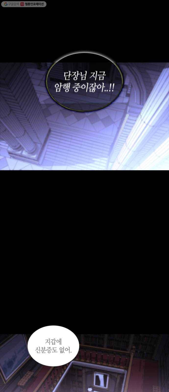트럼프 시즌4 60화 걸음 15 6