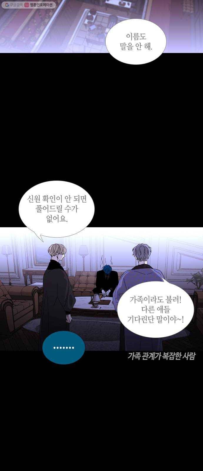 트럼프 시즌4 60화 걸음 15 7