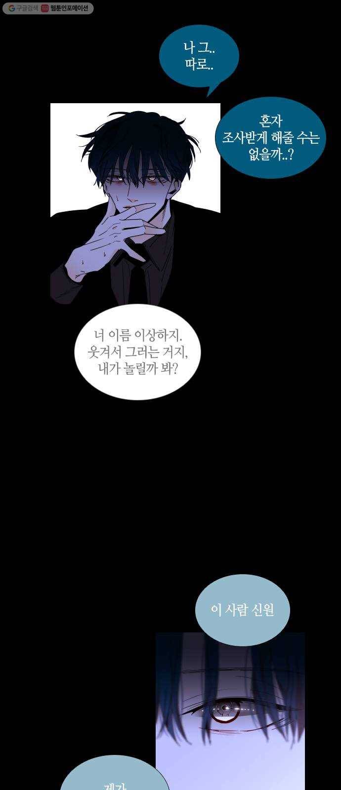 트럼프 시즌4 60화 걸음 15 8