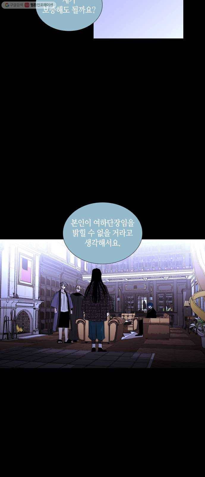 트럼프 시즌4 60화 걸음 15 9