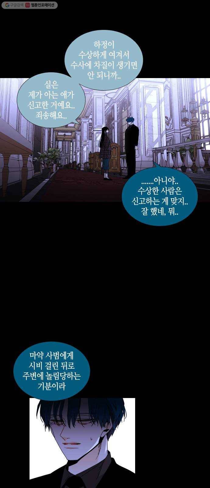 트럼프 시즌4 60화 걸음 15 10