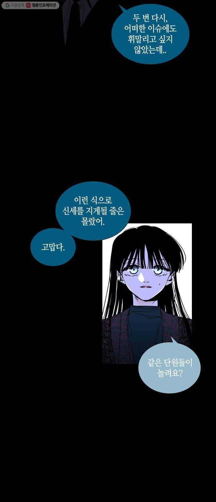 트럼프 시즌4 60화 걸음 15 11