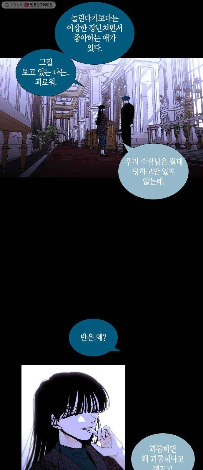 트럼프 시즌4 60화 걸음 15 12