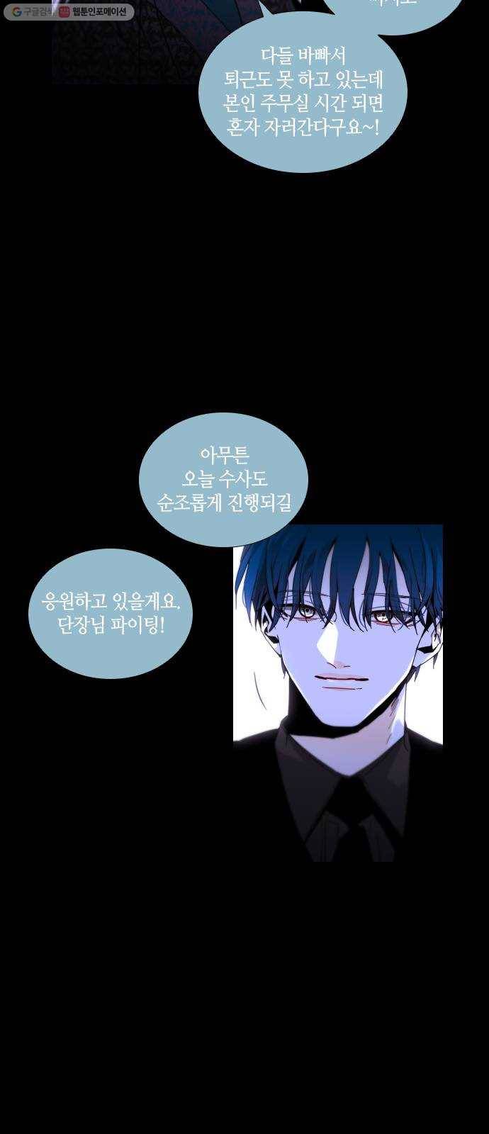 트럼프 시즌4 60화 걸음 15 13