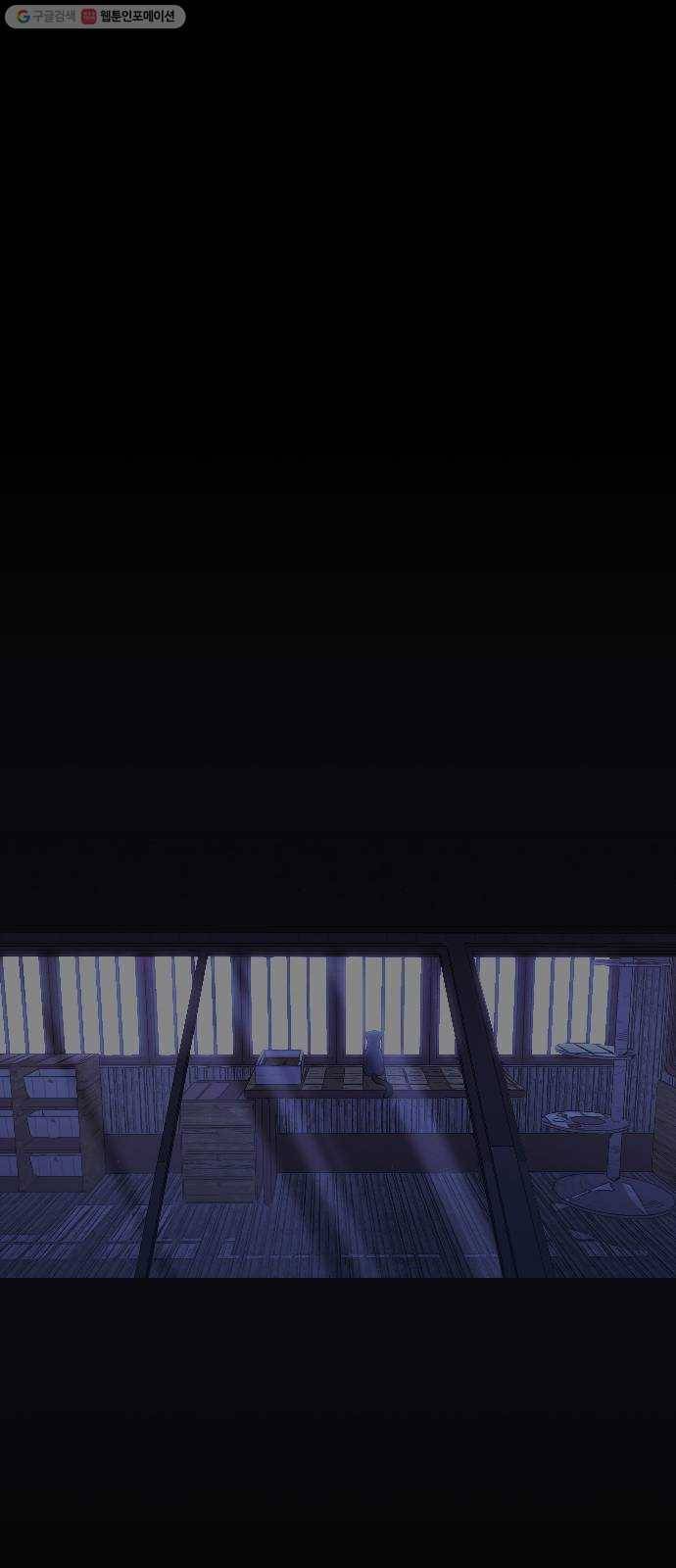 트럼프 시즌4 60화 걸음 15 14