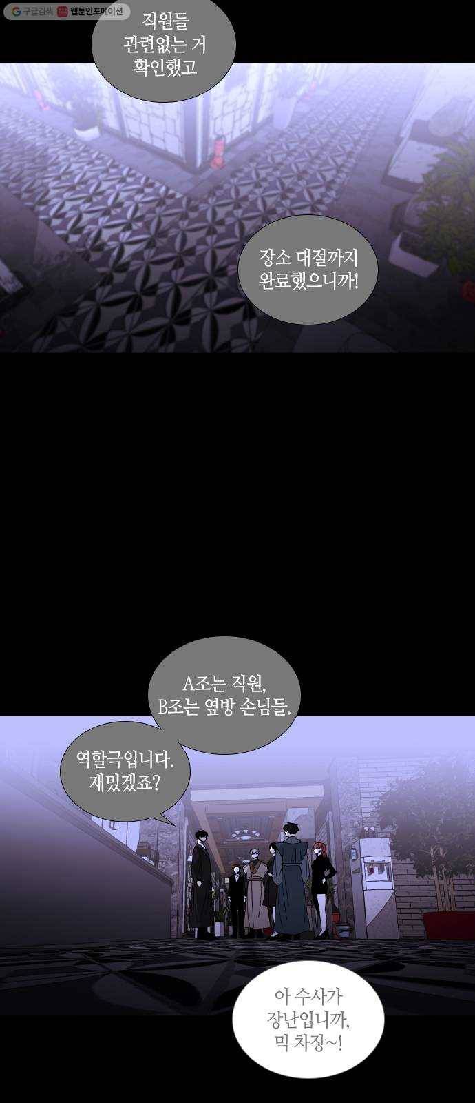 트럼프 시즌4 60화 걸음 15 17