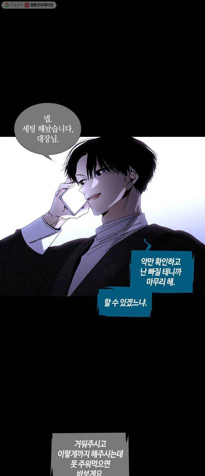 트럼프 시즌4 60화 걸음 15 18