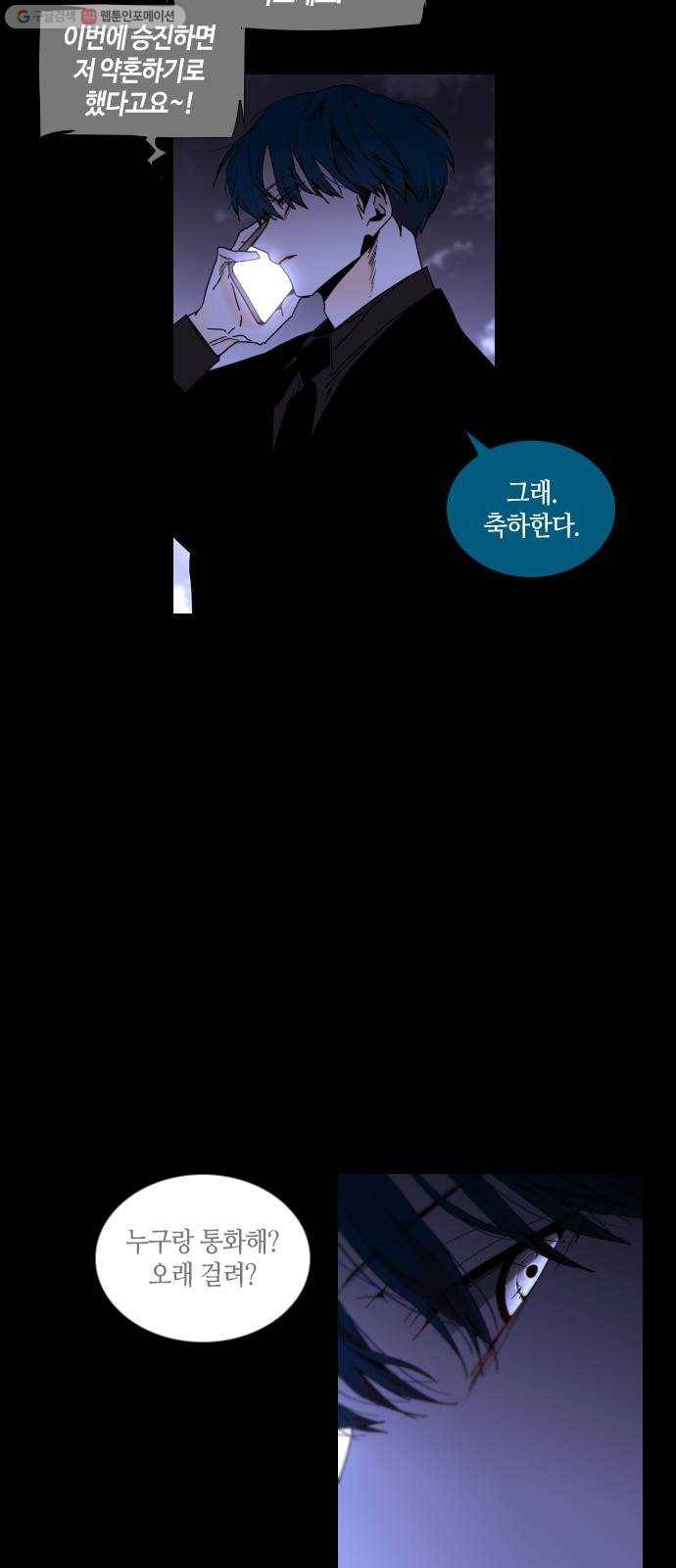 트럼프 시즌4 60화 걸음 15 19