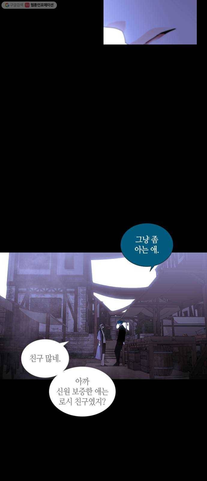 트럼프 시즌4 60화 걸음 15 20