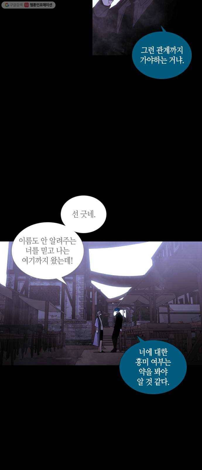 트럼프 시즌4 60화 걸음 15 22