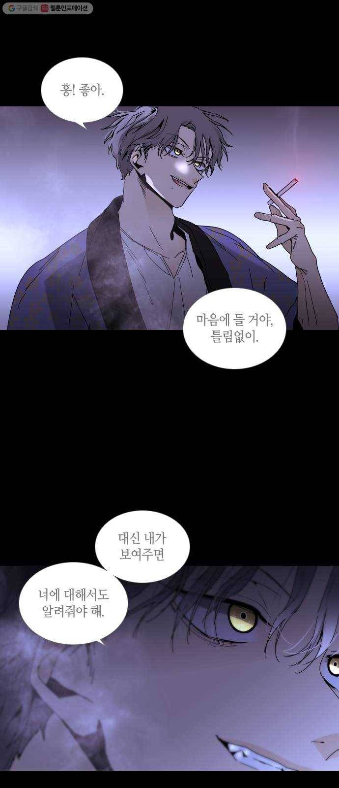 트럼프 시즌4 60화 걸음 15 23