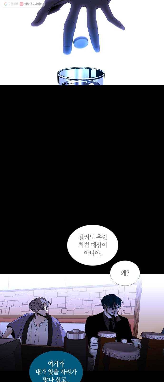 트럼프 시즌4 60화 걸음 15 25