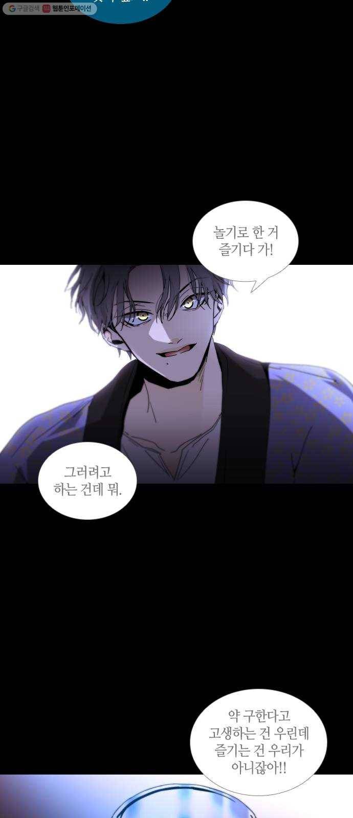 트럼프 시즌4 60화 걸음 15 26