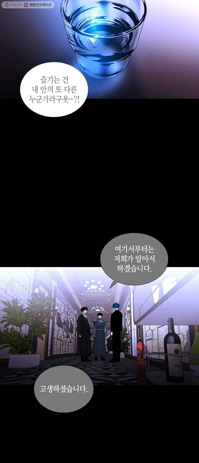트럼프 시즌4 60화 걸음 15 27