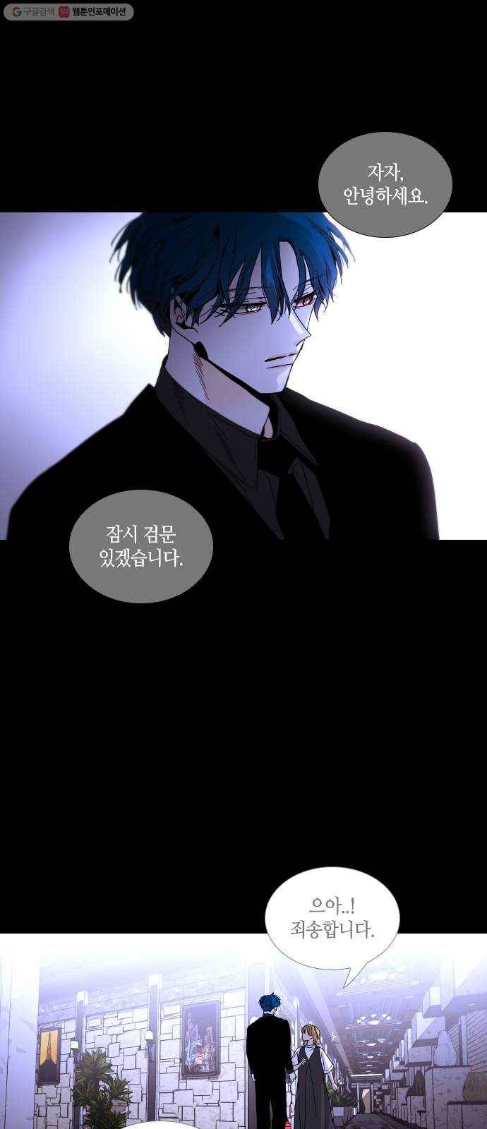 트럼프 시즌4 60화 걸음 15 28