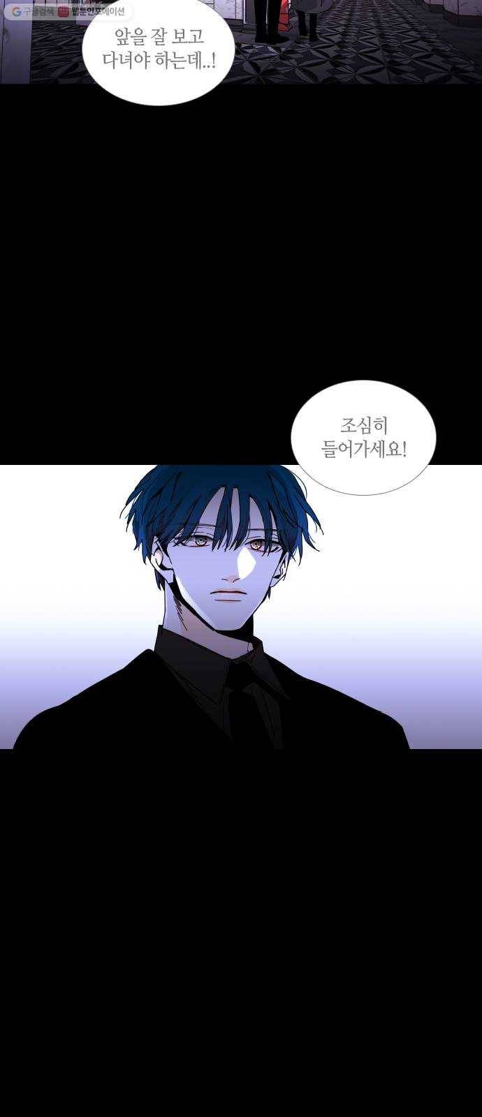 트럼프 시즌4 60화 걸음 15 29