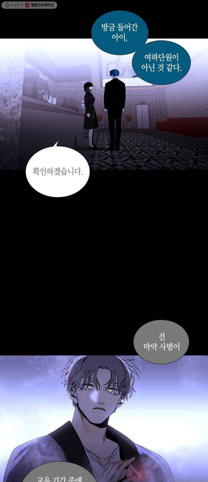 트럼프 시즌4 60화 걸음 15 30