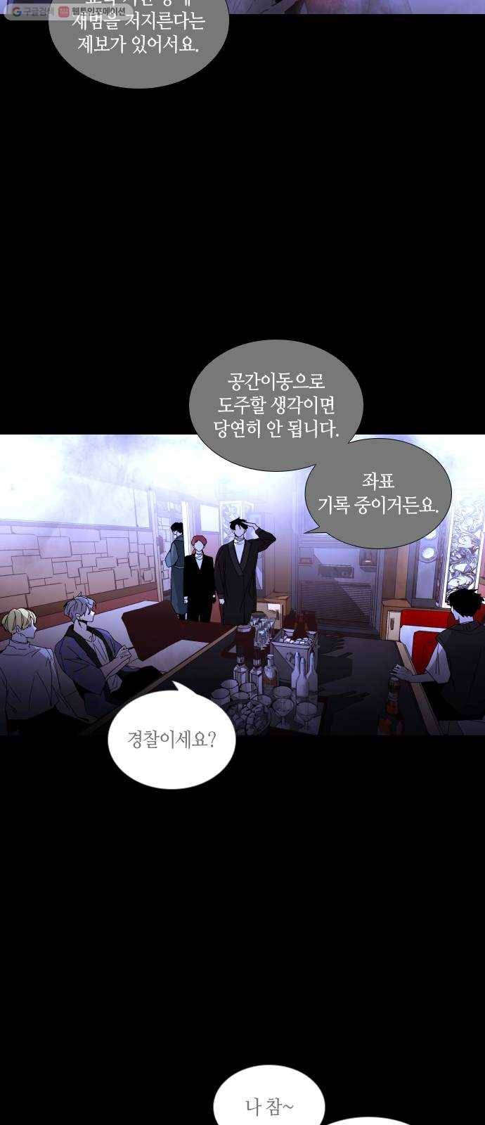 트럼프 시즌4 60화 걸음 15 31
