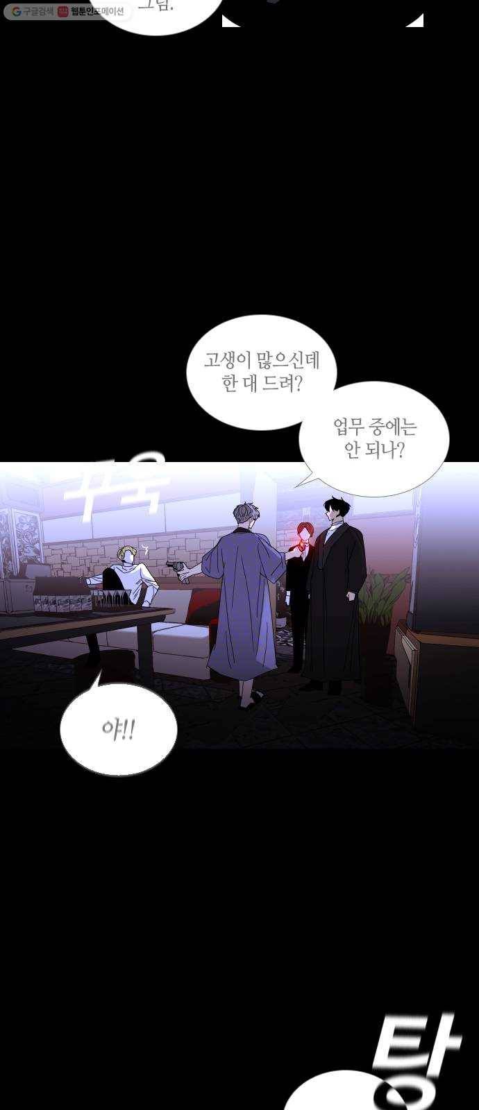 트럼프 시즌4 60화 걸음 15 33