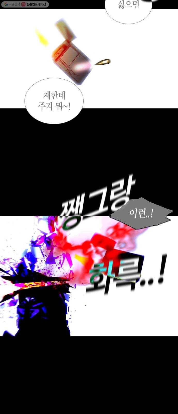 트럼프 시즌4 60화 걸음 15 34
