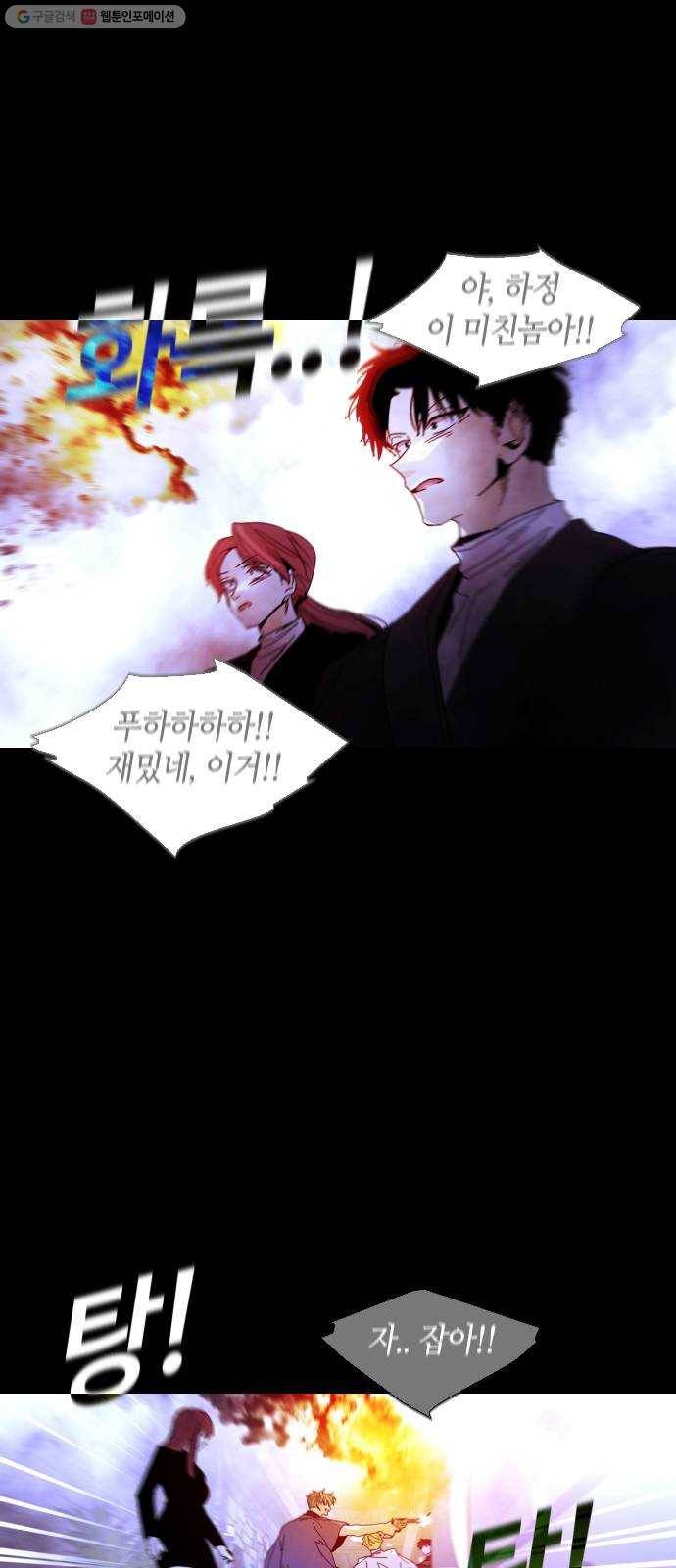 트럼프 시즌4 60화 걸음 15 35