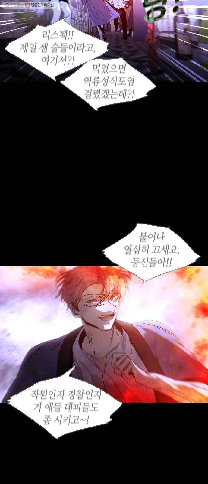 트럼프 시즌4 60화 걸음 15 36