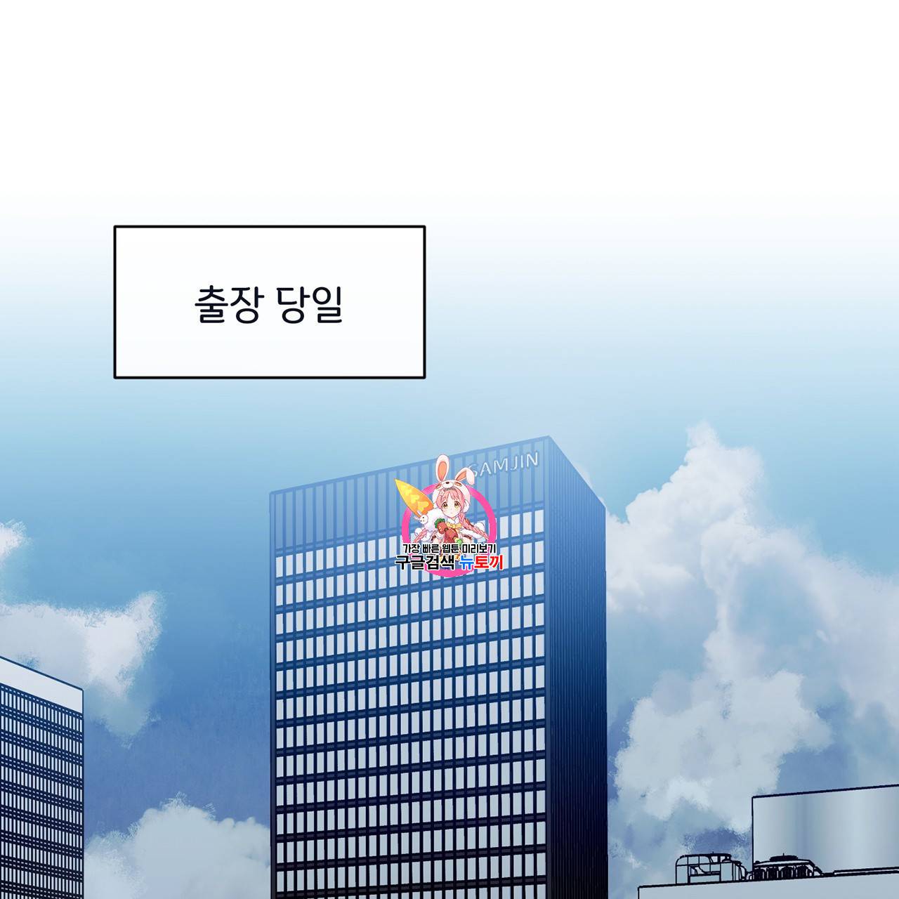 스윗 드림(Sweet Dream) (완전판) 18화 1