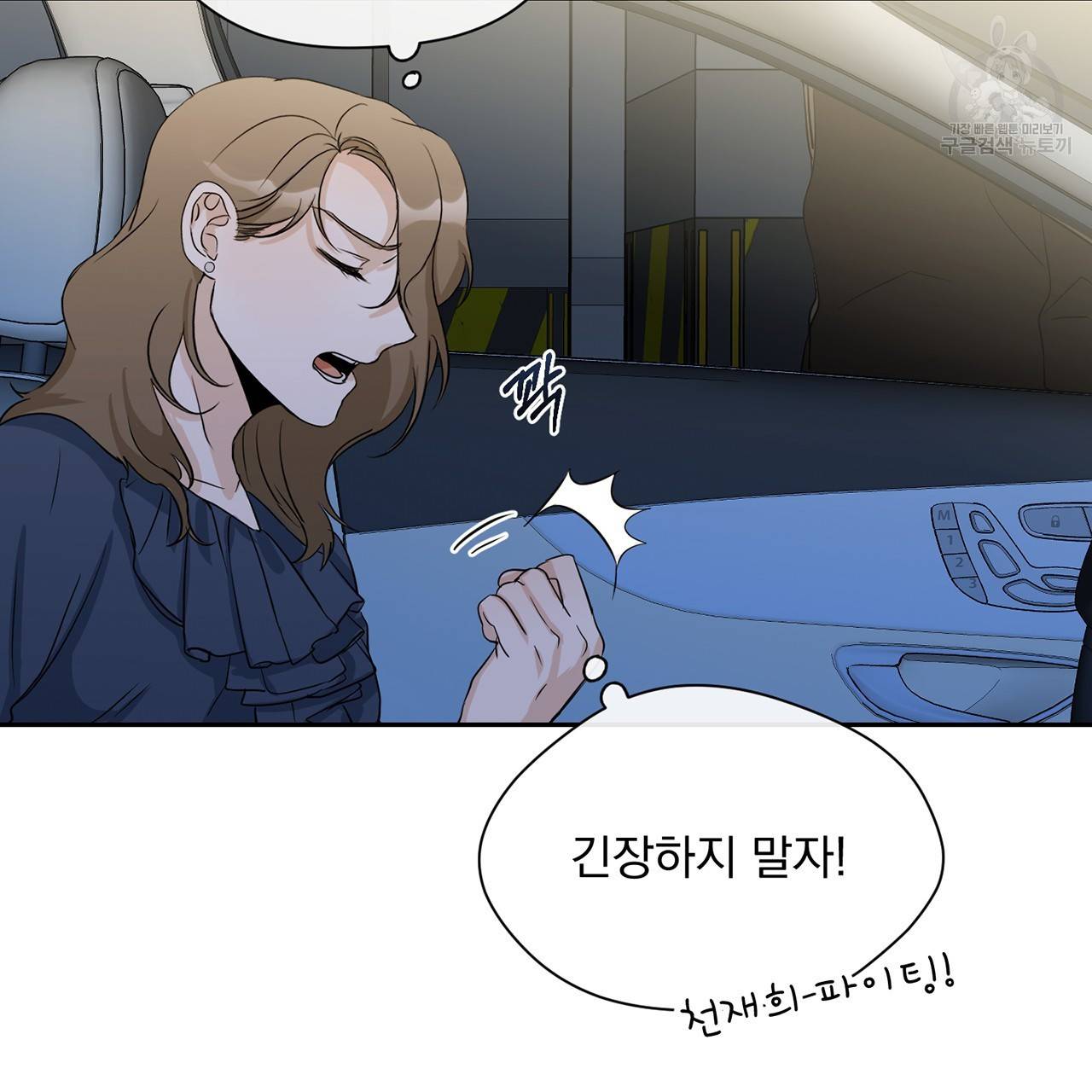 스윗 드림(Sweet Dream) (완전판) 18화 5