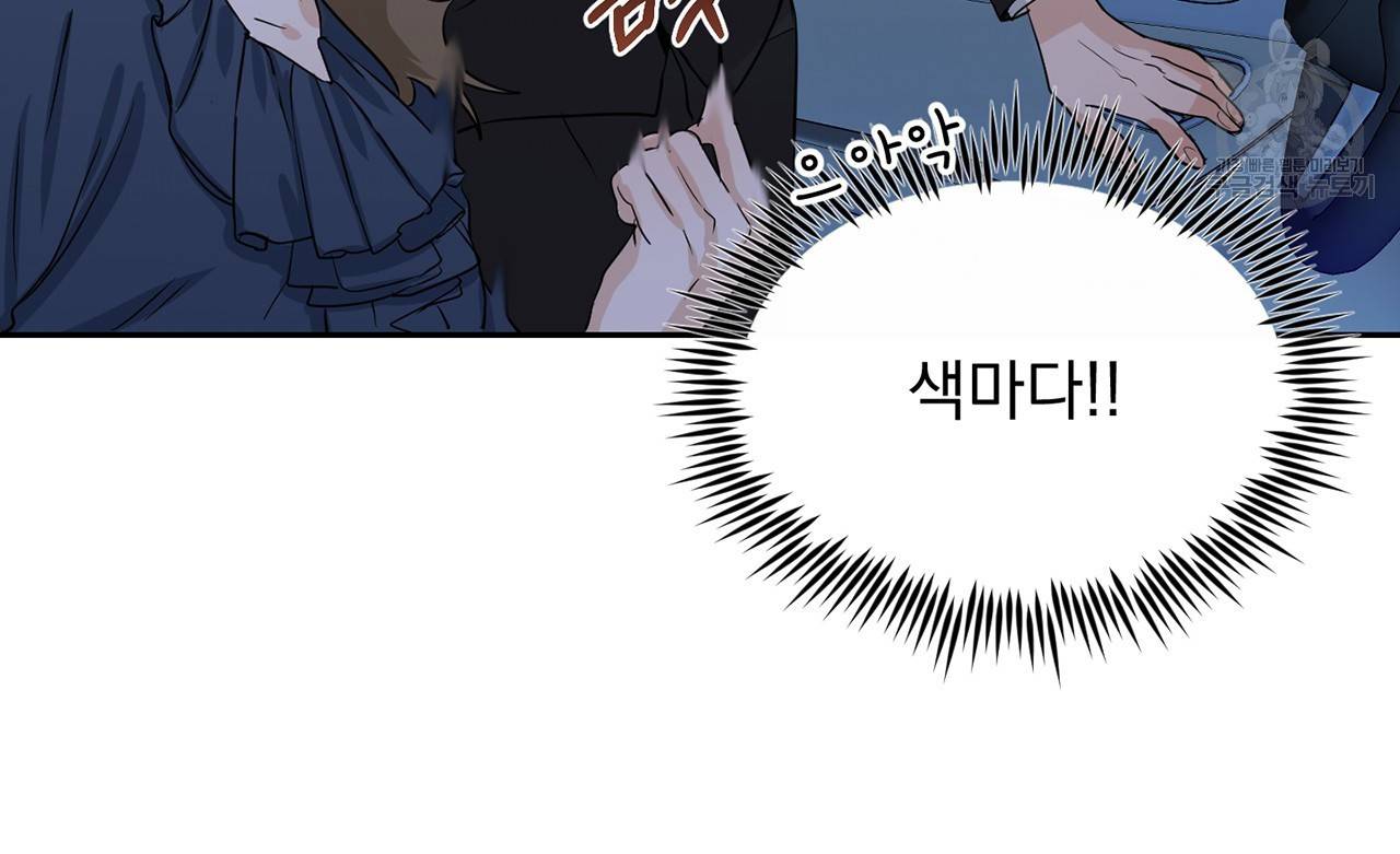 스윗 드림(Sweet Dream) (완전판) 18화 7