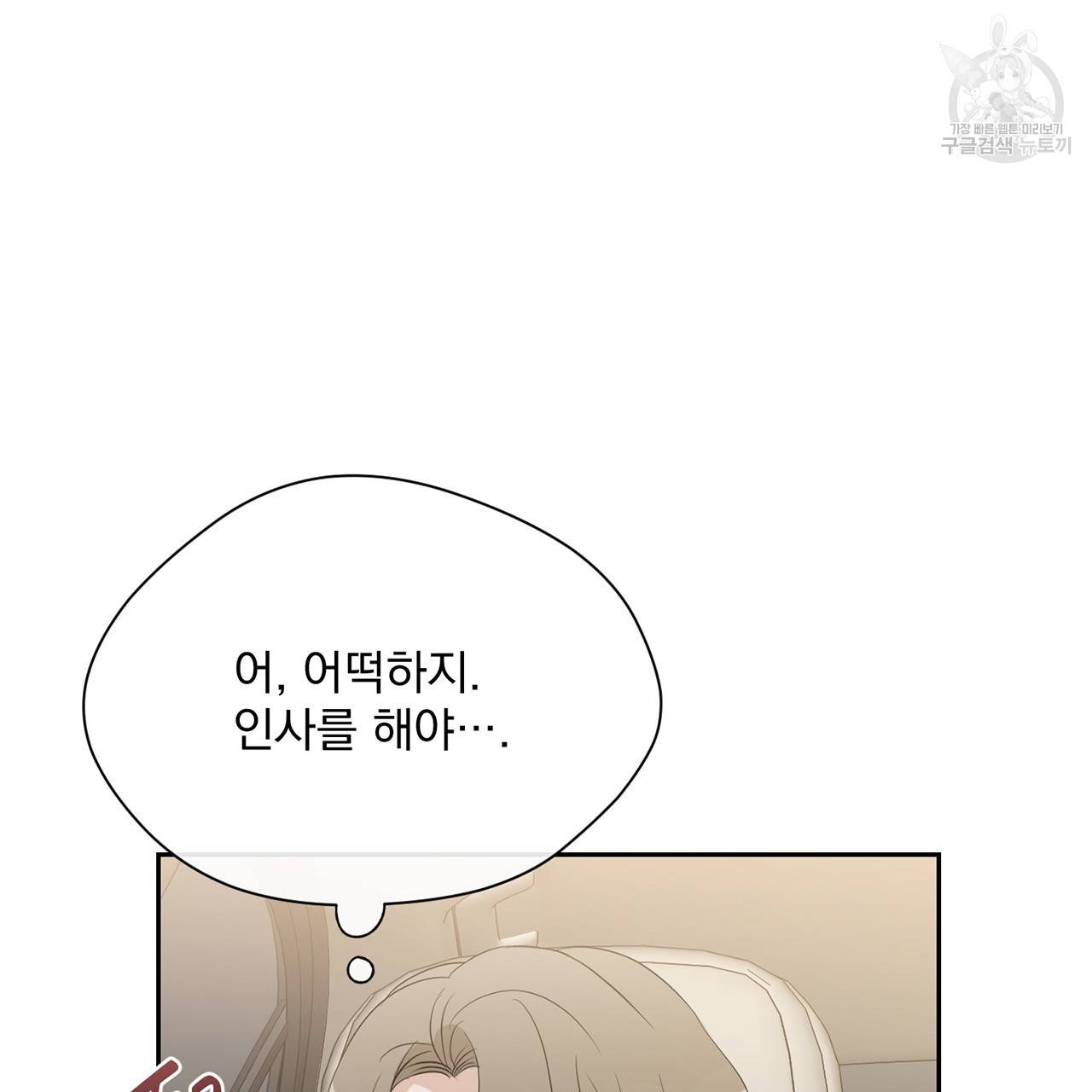 스윗 드림(Sweet Dream) (완전판) 18화 8