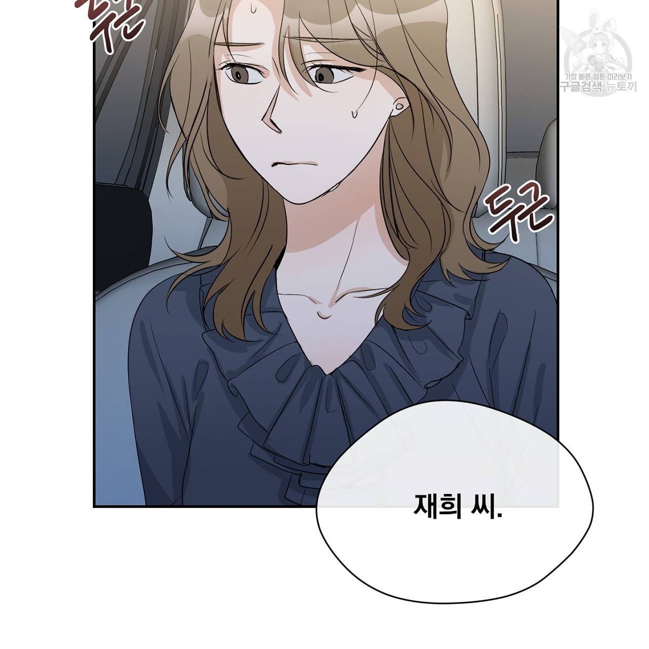 스윗 드림(Sweet Dream) (완전판) 18화 9
