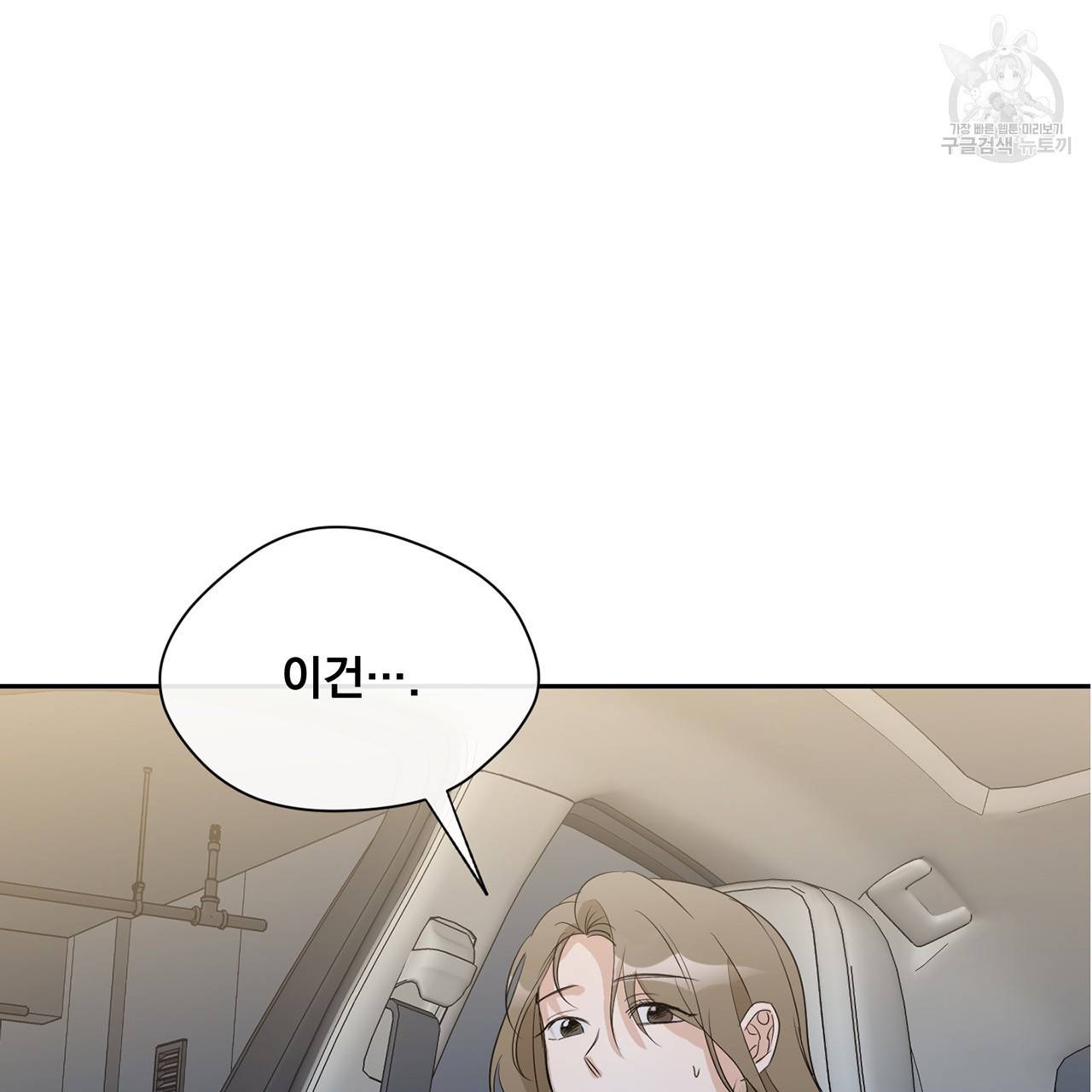 스윗 드림(Sweet Dream) (완전판) 18화 11