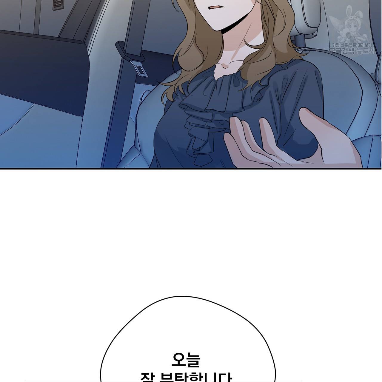 스윗 드림(Sweet Dream) (완전판) 18화 12
