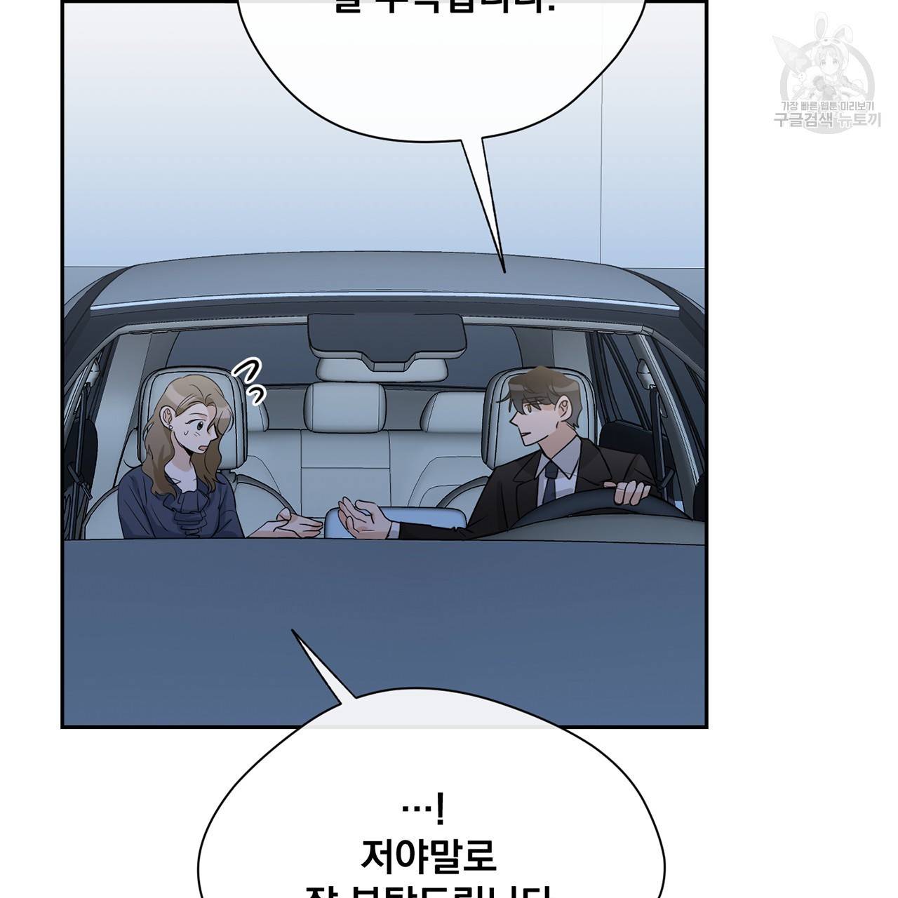 스윗 드림(Sweet Dream) (완전판) 18화 13
