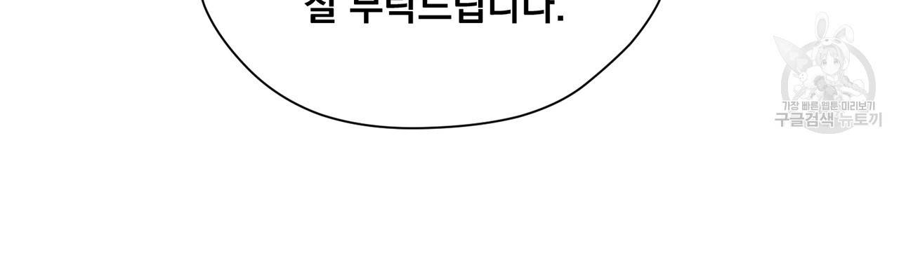 스윗 드림(Sweet Dream) (완전판) 18화 14