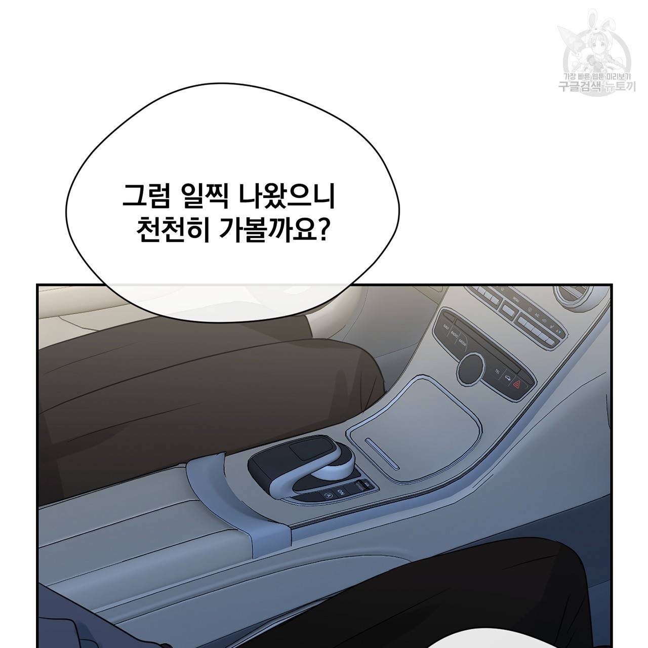 스윗 드림(Sweet Dream) (완전판) 18화 15